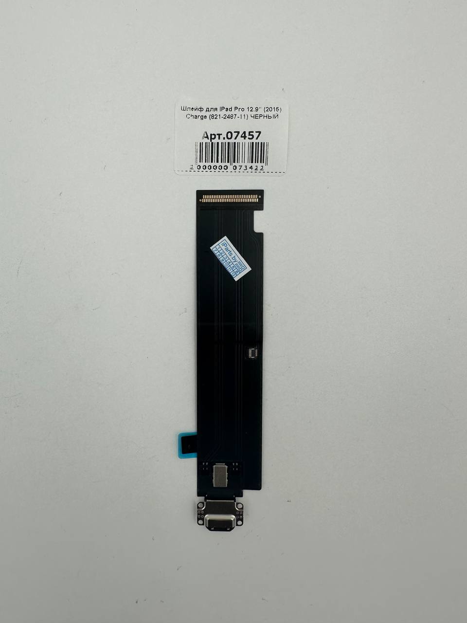 Шлейф для iPad Pro 12.9" 4G (2015) Charge (821-2487-11) ЧЕРНЫЙ