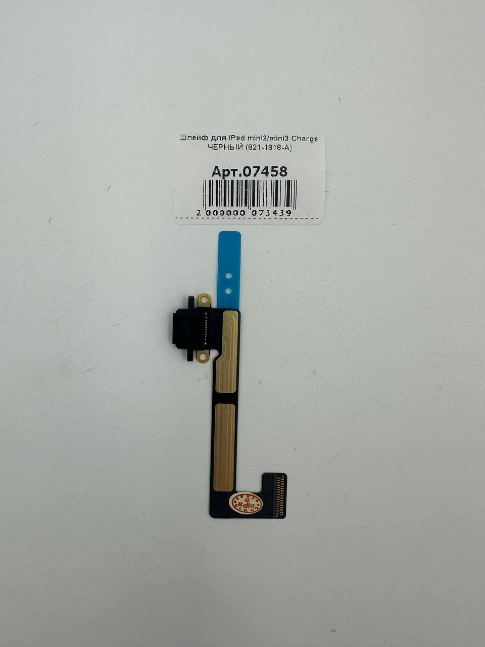 Шлейф для iPad mini2/mini3 Charge ЧЕРНЫЙ (821-1818-A)