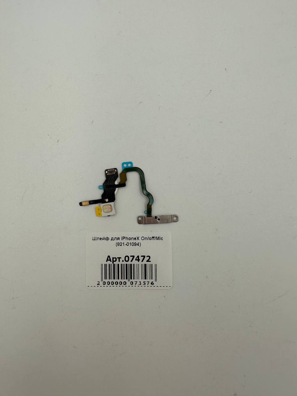 Шлейф для iPhoneX On/off/Mic (821-01094)
