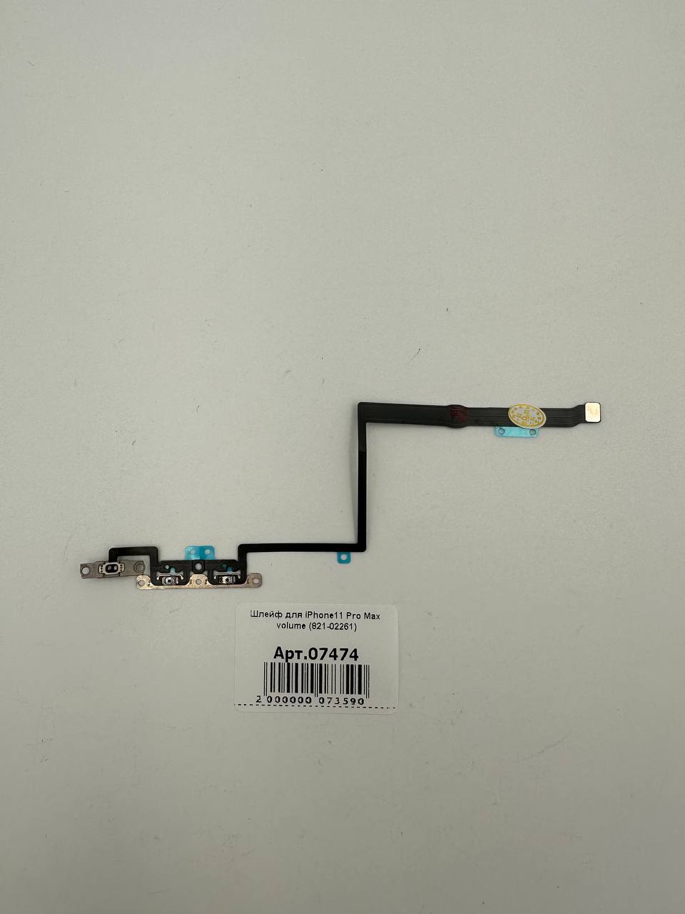 Шлейф для iPhone11 Pro Max volume (821-02261)