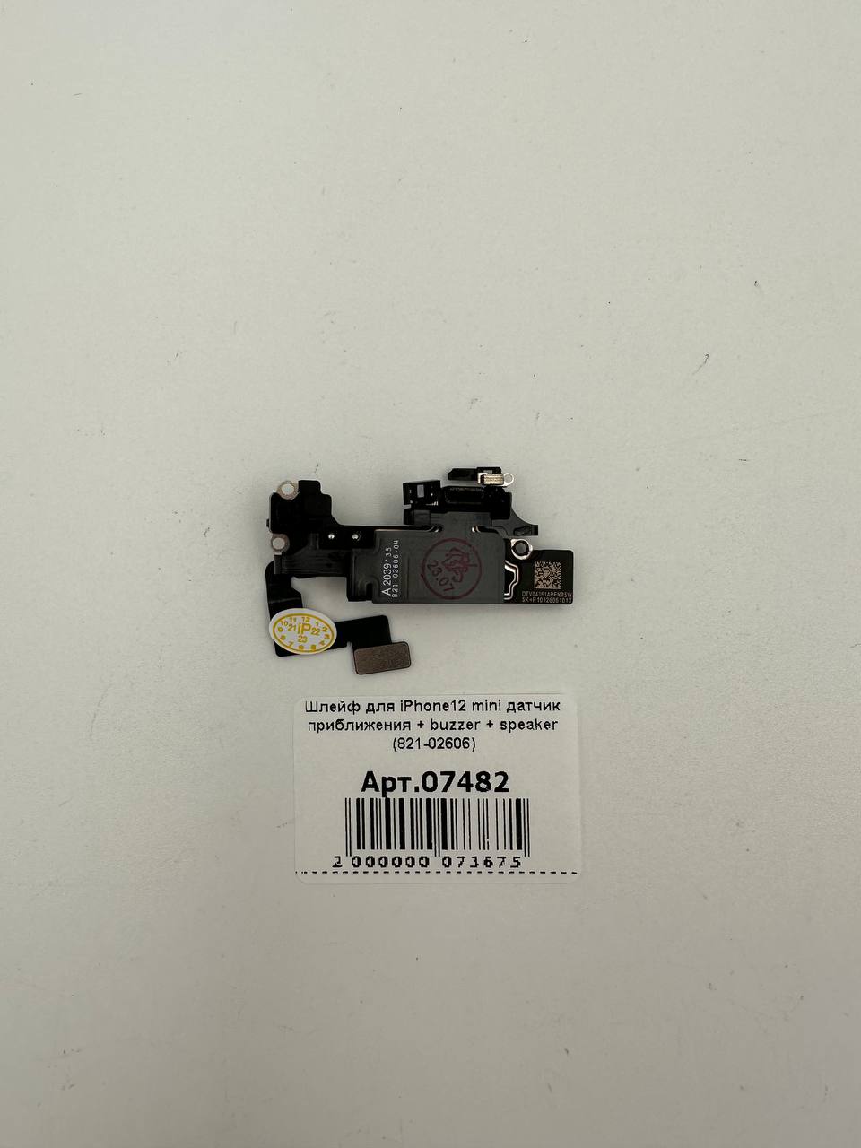 Шлейф для iPhone12 mini датчик приближения + buzzer + speaker (821-02606)