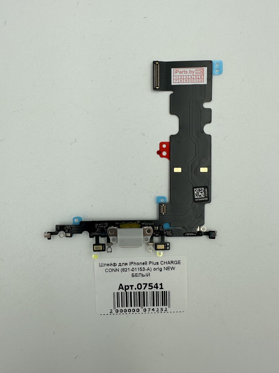 Шлейф для iPhone8 Plus CHARGE CONN (821-01153-A) orig NEW БЕЛЫЙ