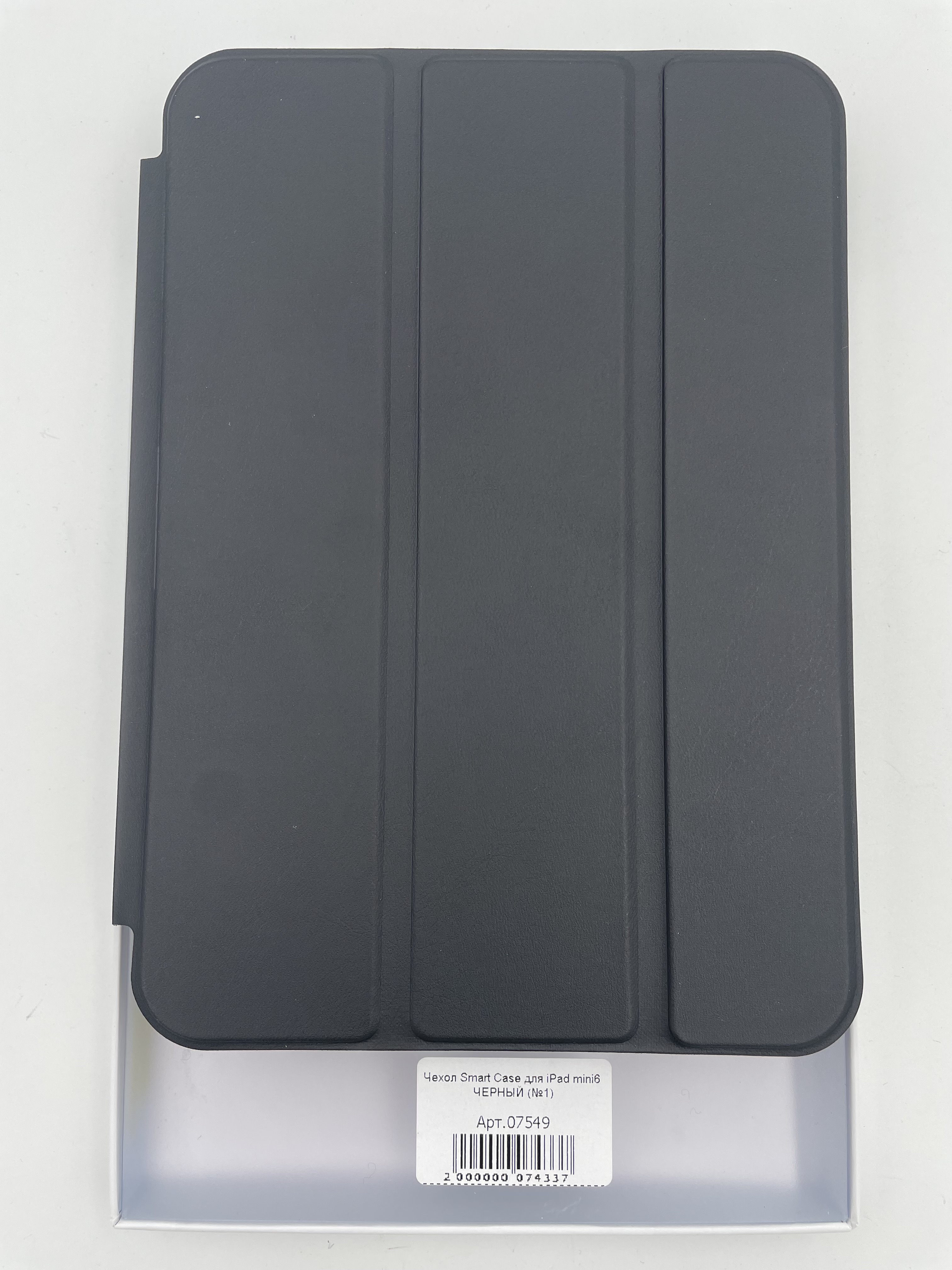 Чехол Smart Case для iPad mini6 ЧЕРНЫЙ (№1)