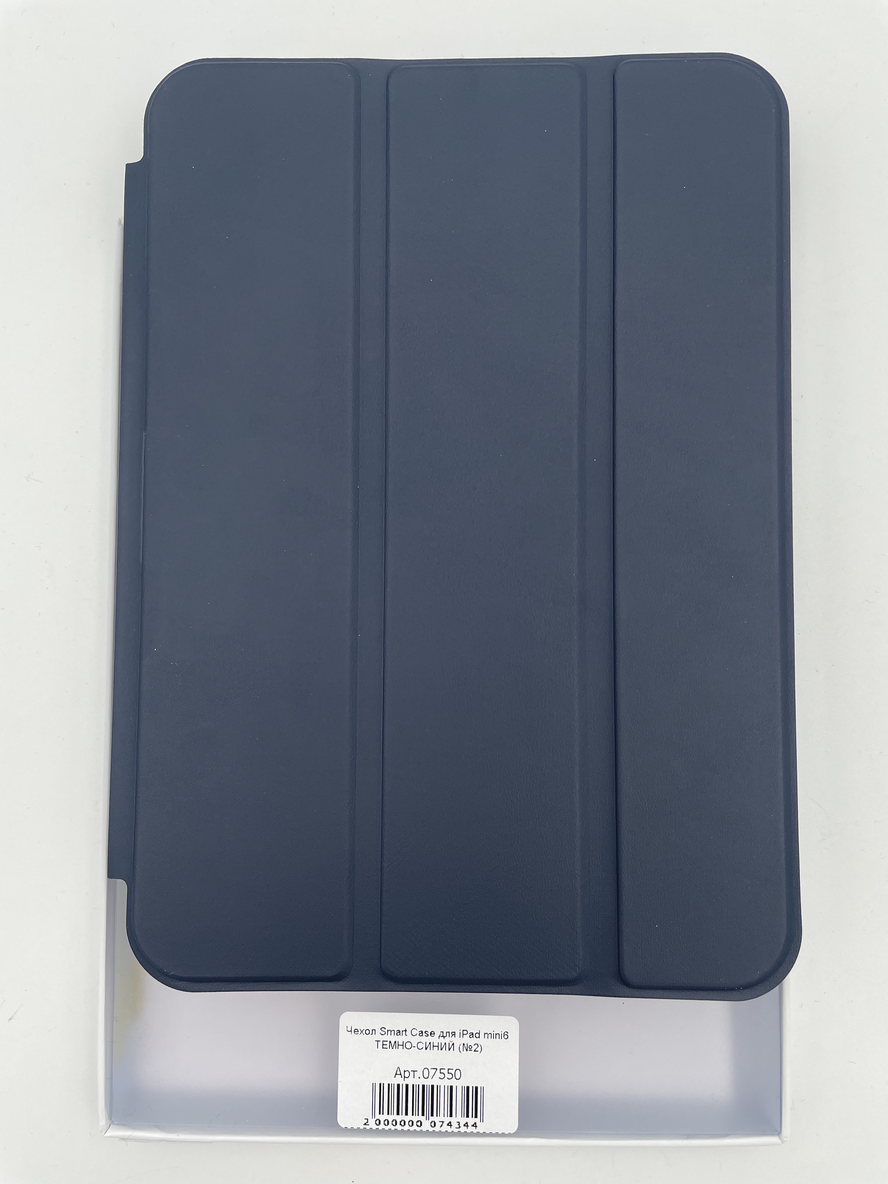Чехол Smart Case для iPad mini6 ТЕМНО-СИНИЙ (№2)