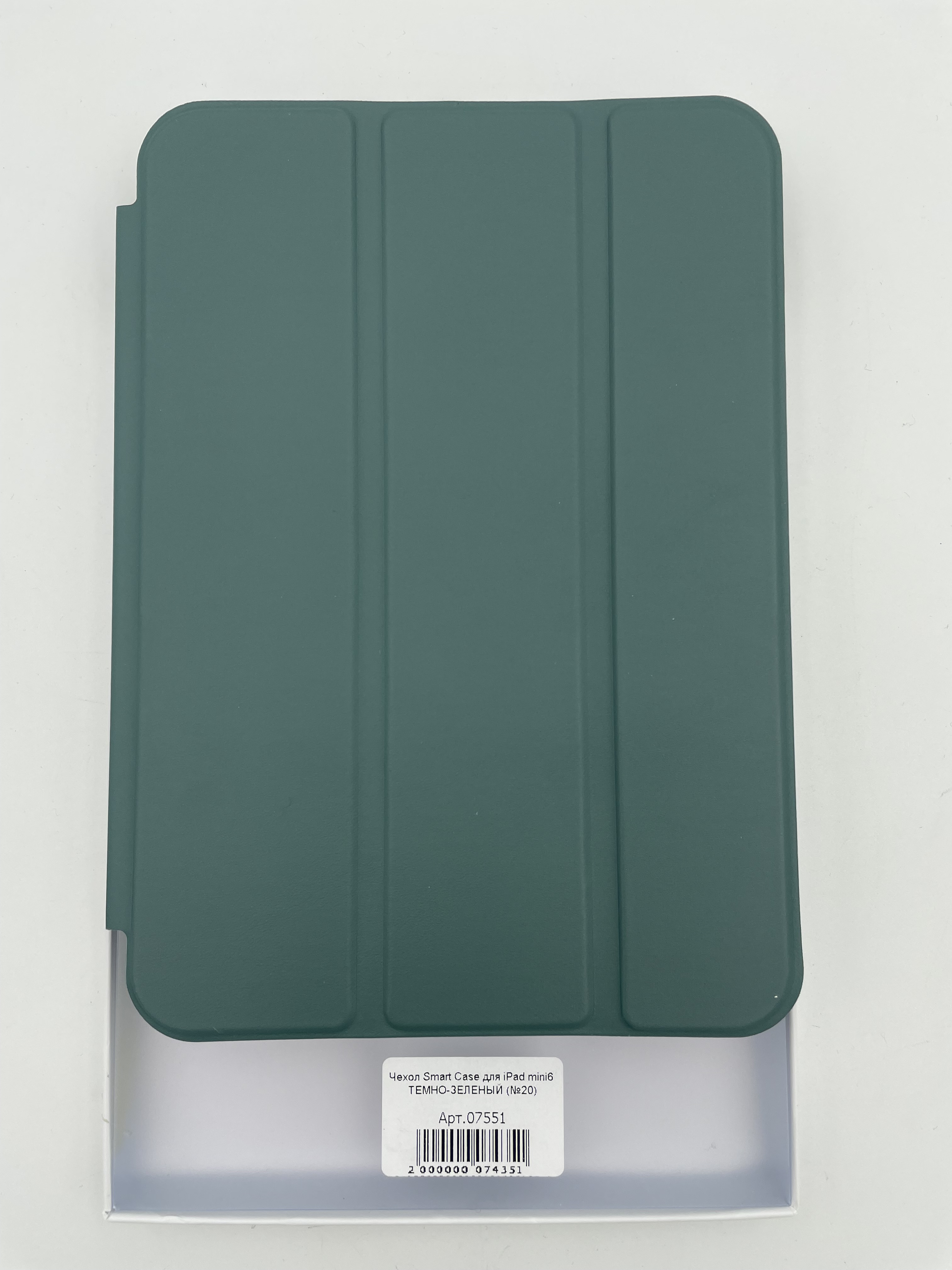 Чехол Smart Case для iPad mini6 ТЕМНО-ЗЕЛЕНЫЙ (№20)