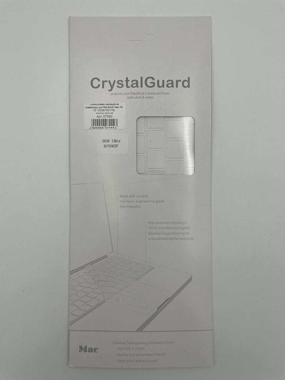 Силикон.накладка на клавиатуру для MacBook New Air 13" (А2337/A2179), америк.версия