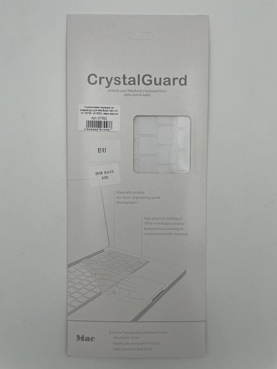 Силикон.накладка на клавиатуру для MacBook New Air 13" 2018г. (А1932), евро версия