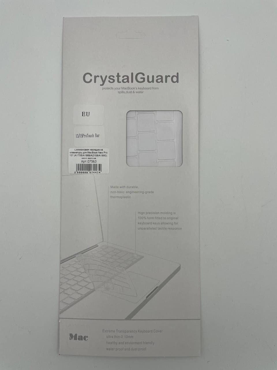Силикон.накладка на клавиатуру для MacBook New Pro 13" (А1706/A1989/A2159/A1990), евро версия