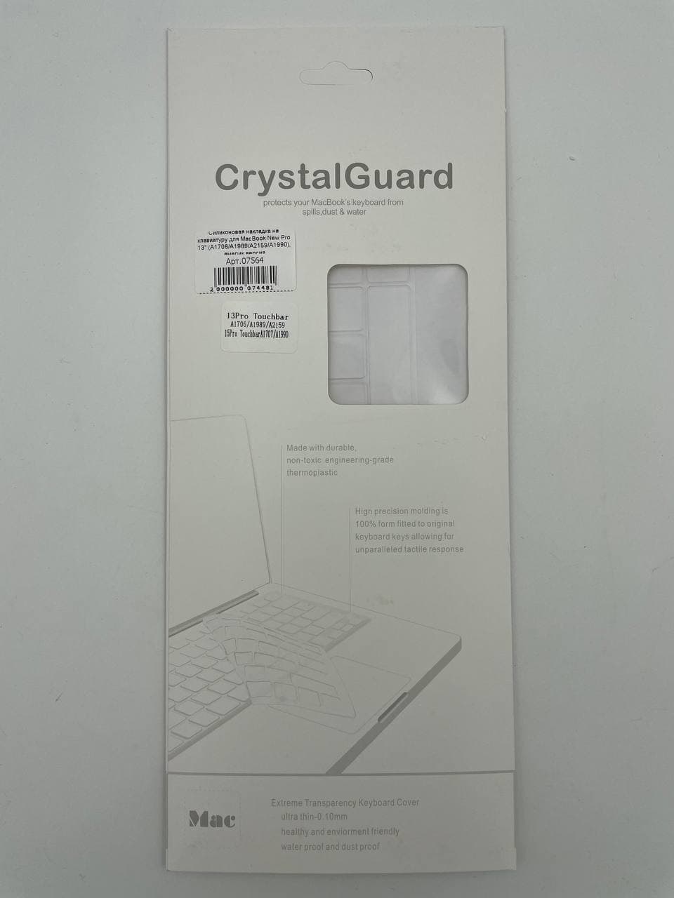 Силикон.накладка на клавиатуру для MacBook New Pro 13" (А1706/A1989/A2159/A1990), америк.версия