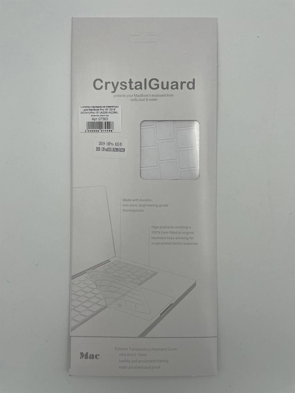 Силикон.накладка на клавиатуру для MacBook Pro 16" 2019 (А2141)/Pro 13" (А2251/А2289), америк.версия