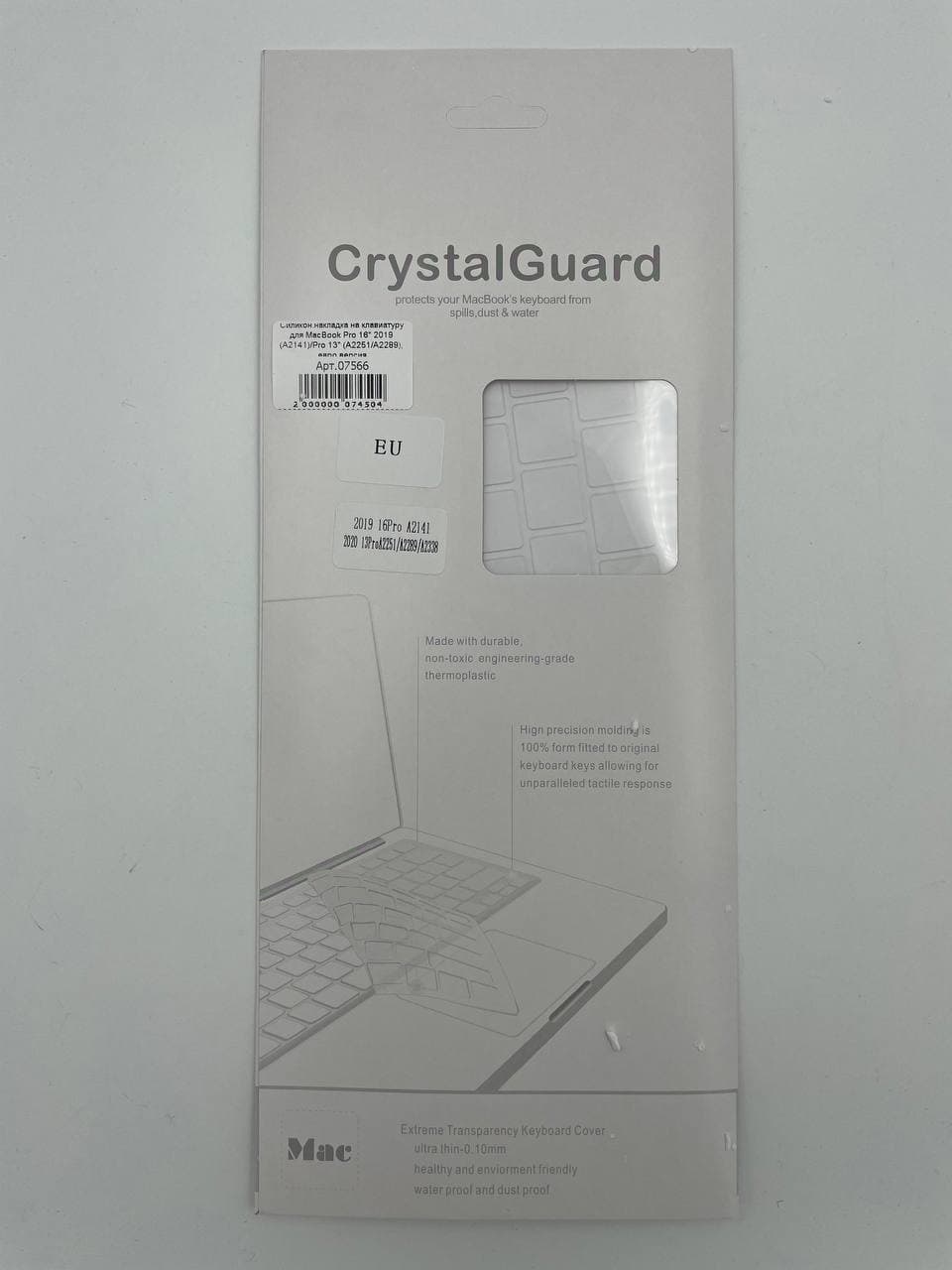 Силикон.накладка на клавиатуру для MacBook Pro 16" 2019 (А2141)/Pro 13" (А2251/А2289), евро версия