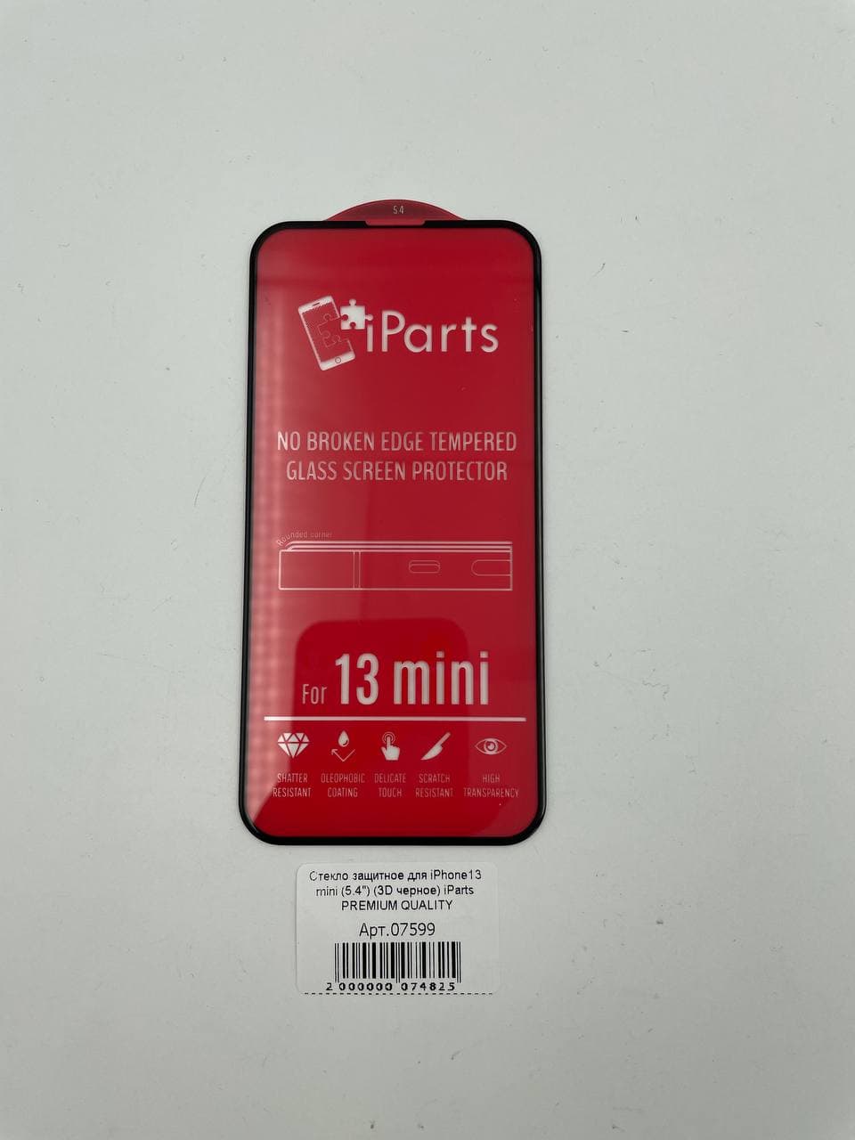 Стекло защитное для iPhone13 mini (5.4") (3D черное) iParts PREMIUM QUALITY