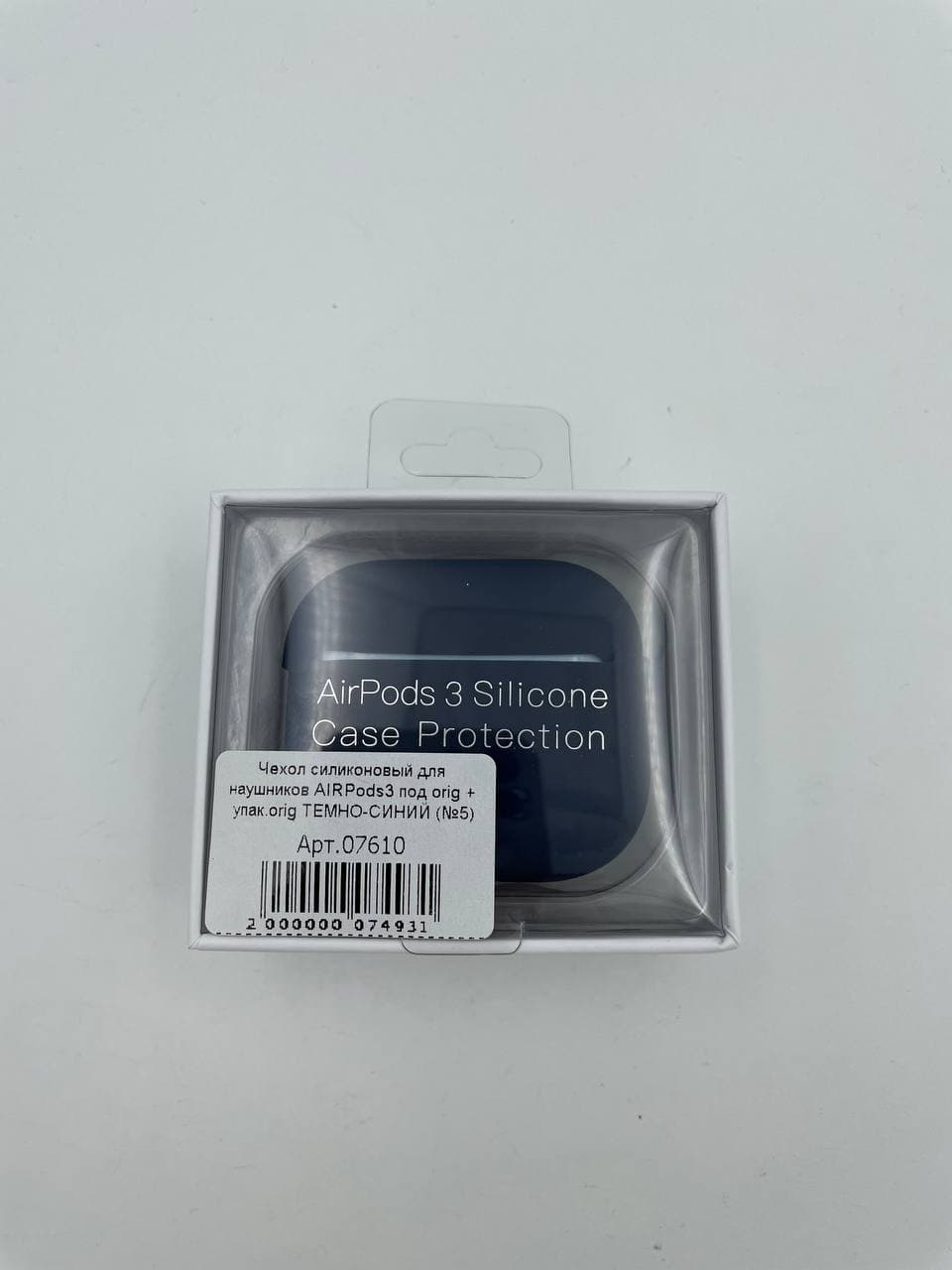 Чехол силиконовый для наушников AIRPods3 под orig + упак.orig ТЕМНО-СИНИЙ (№5)