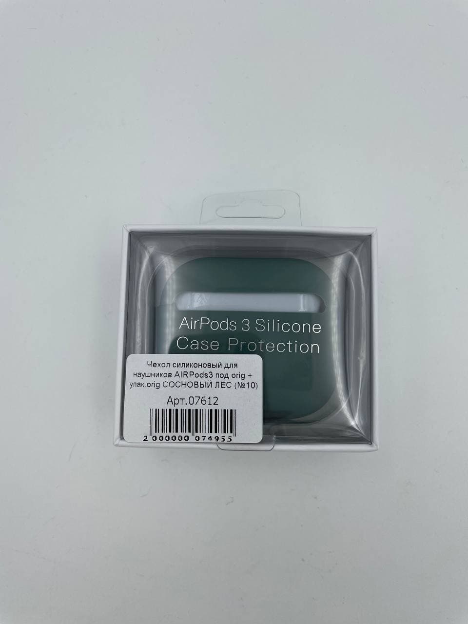 Чехол силиконовый для наушников AIRPods3 под orig + упак.orig СОСНОВЫЙ ЛЕС (№10)