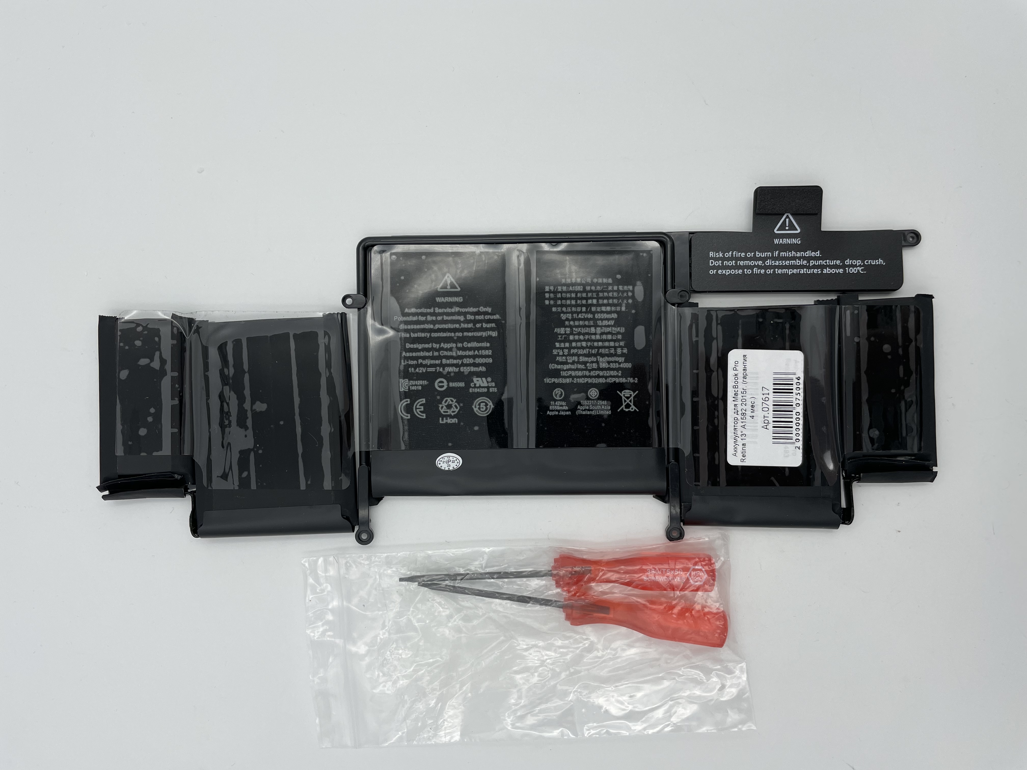 Аккумулятор для MacBook Pro Retina 13" A1502/A1582 2015г. (гарантия 4 мес.)