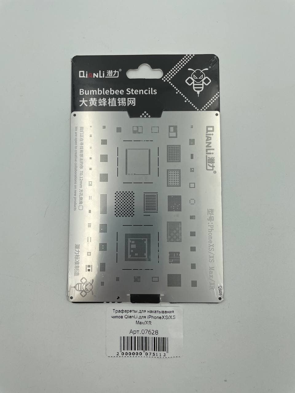Трафареты для накатывания чипов QianLi для iPhoneXS/XS Max/XR