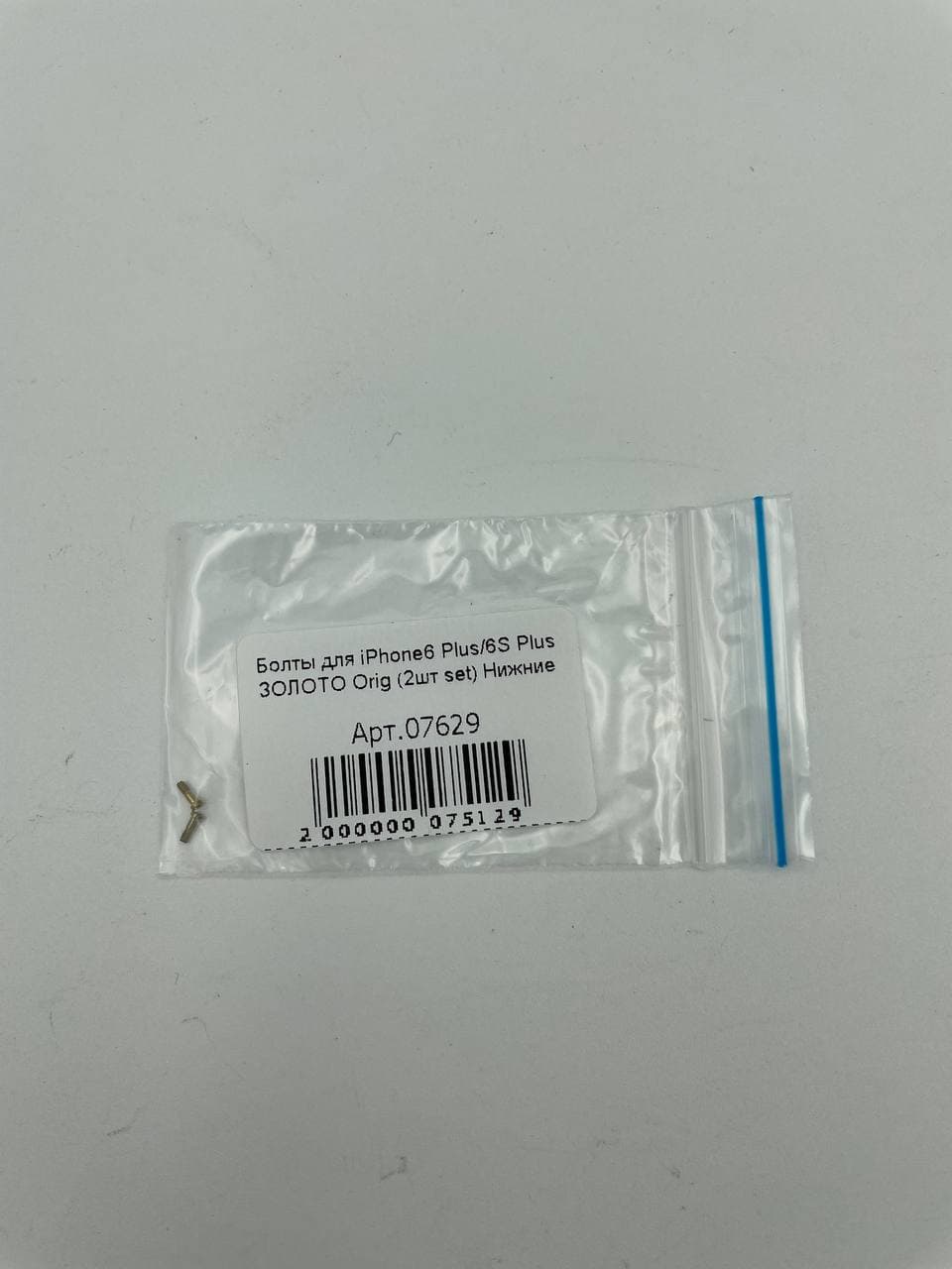 Болты для iPhone6 Plus/6S Plus ЗОЛОТО Orig (2шт set) Нижние 