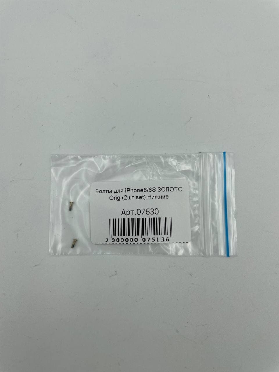 Болты для iPhone6/6S ЗОЛОТО Orig (2шт set) Нижние 