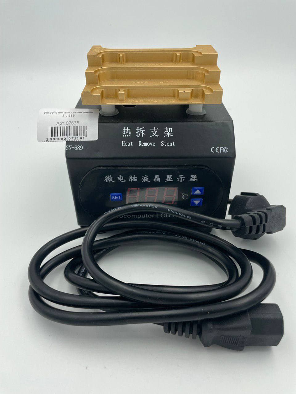Устройство для снятия рамки SN-689