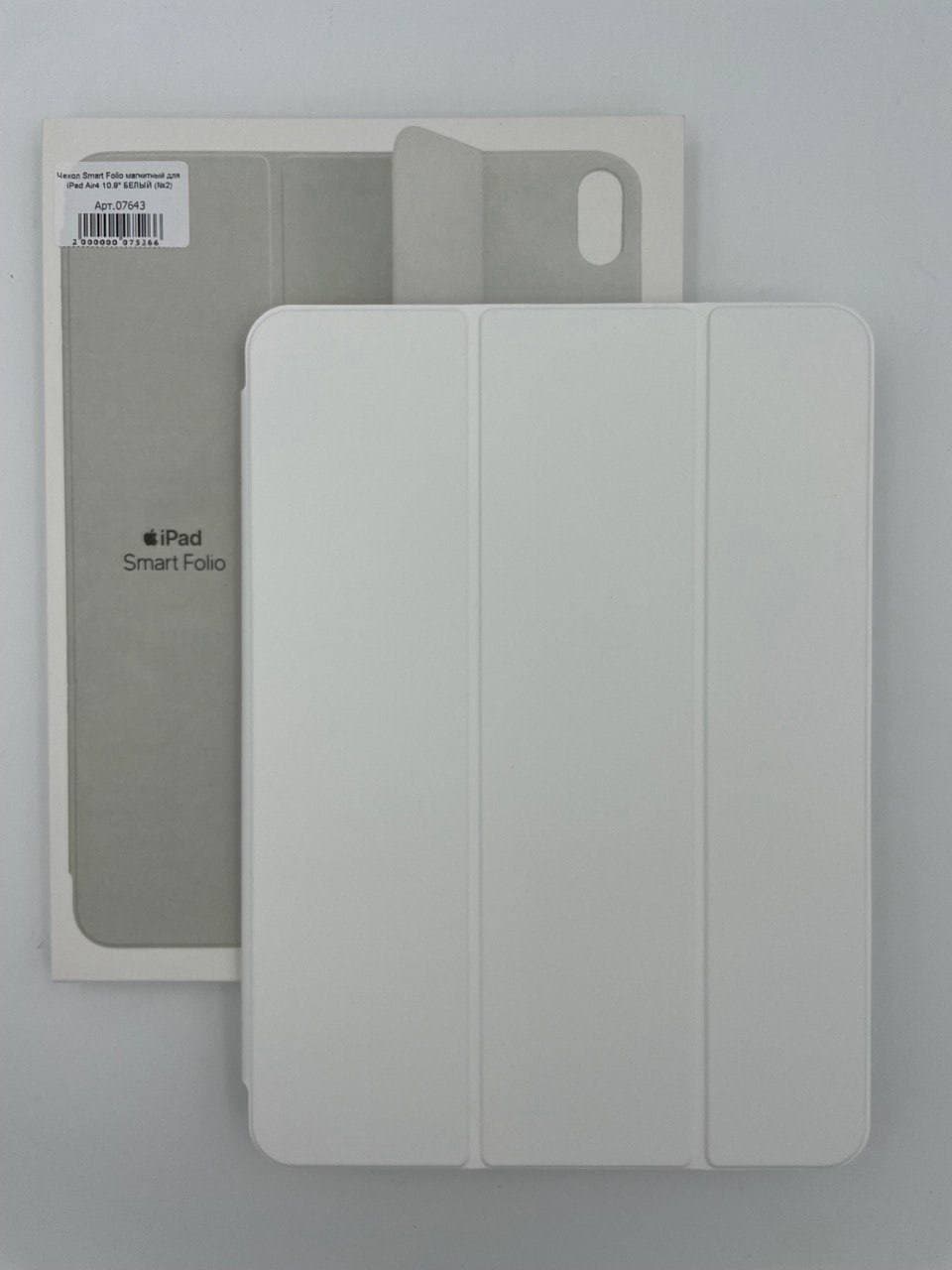 Чехол Smart Folio магнитный для iPad Air4 10.9" БЕЛЫЙ (№2)
