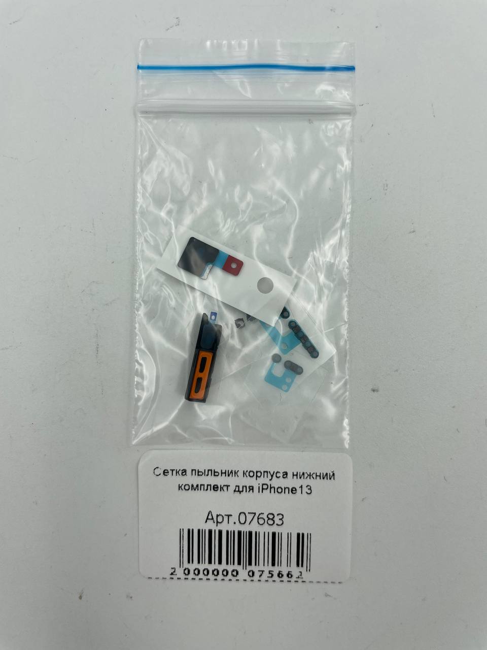 Сетка пыльник корпуса нижний комплект для iPhone13