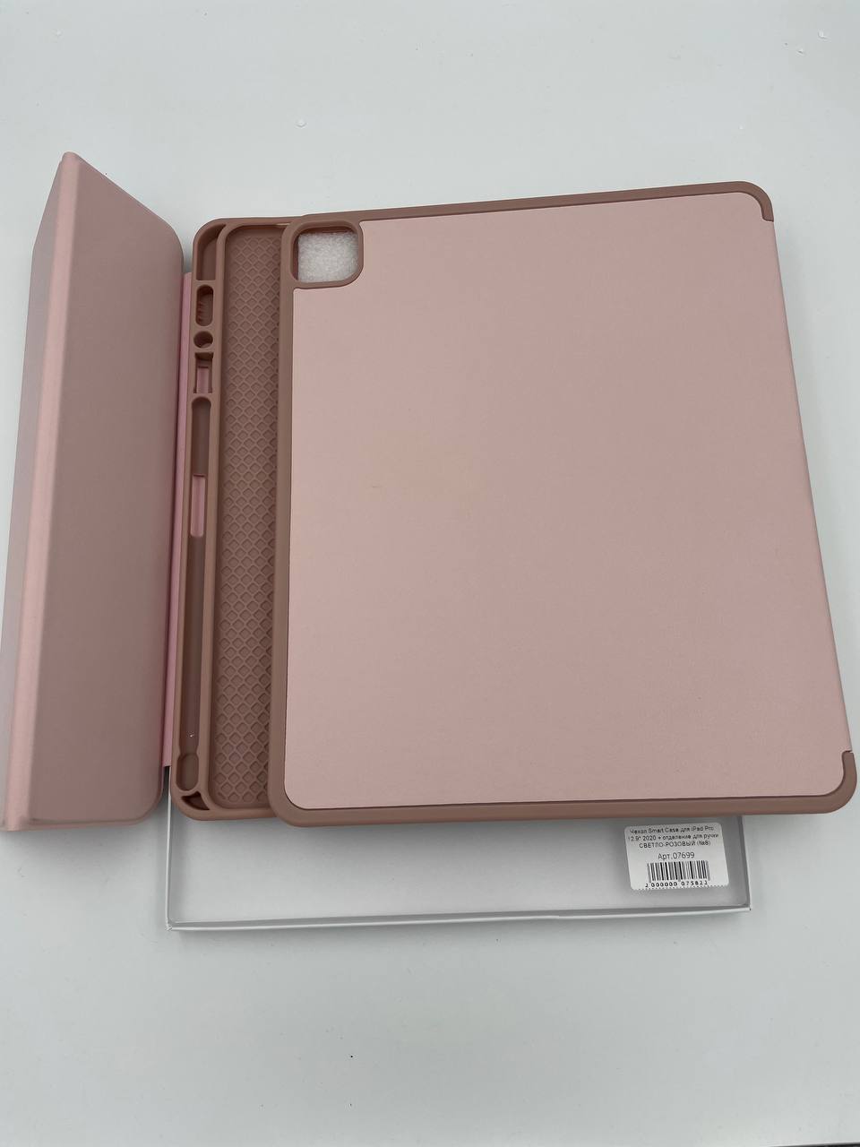 Чехол Smart Case для iPad Pro 12.9" 2020 + отделение для ручки СВЕТЛО-РОЗОВЫЙ (№8)