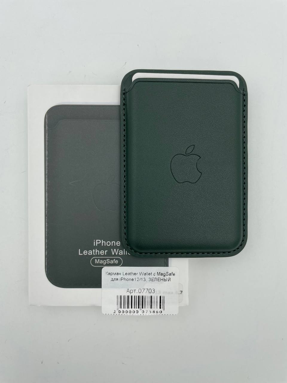 Карман Leather Wallet с MagSafe для iPhone12/13/14/15/16 ЗЕЛЕНЫЙ №12