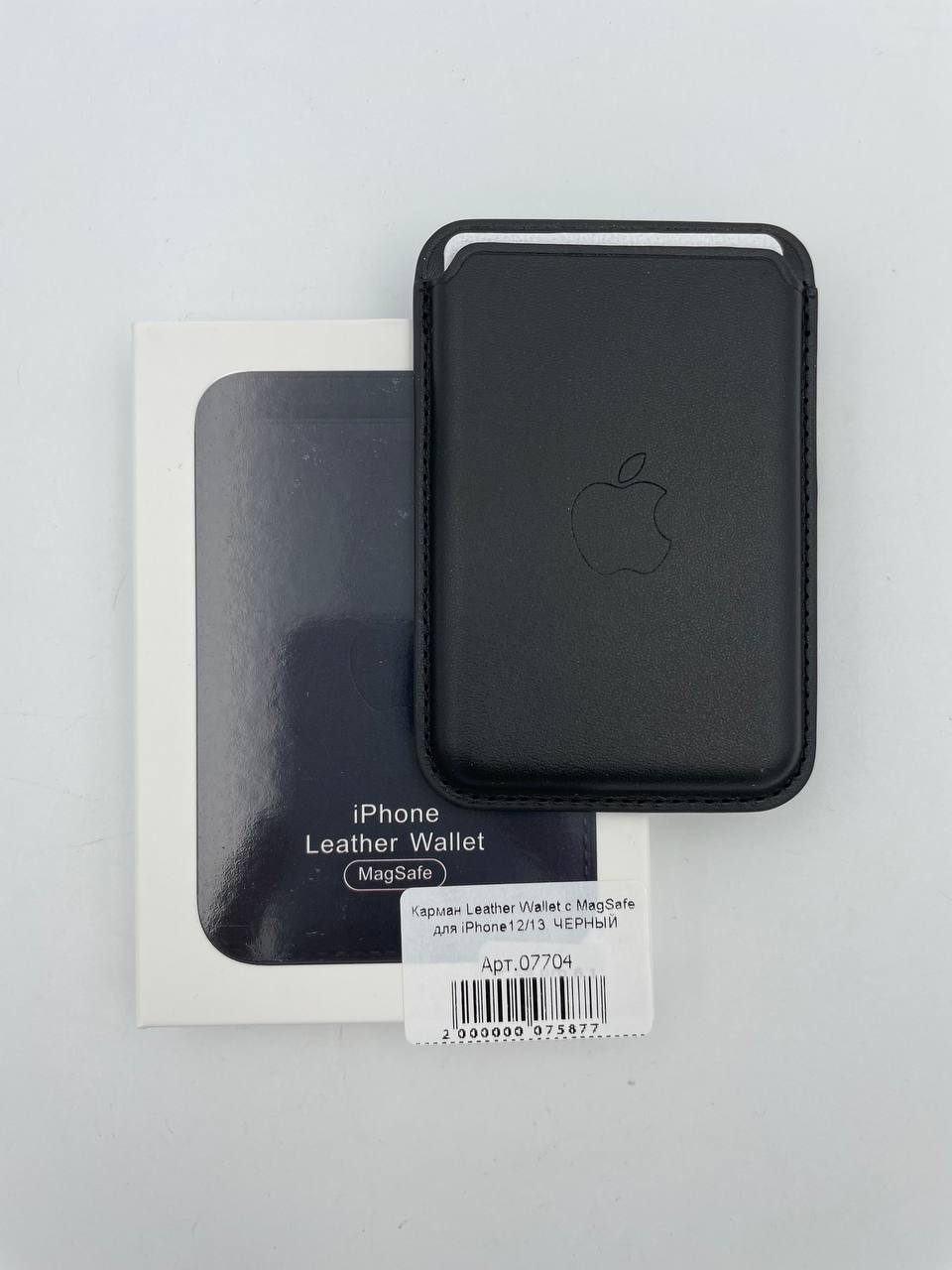 Карман Leather Wallet с MagSafe для iPhone12/13/14/15/16 ЧЕРНЫЙ №3