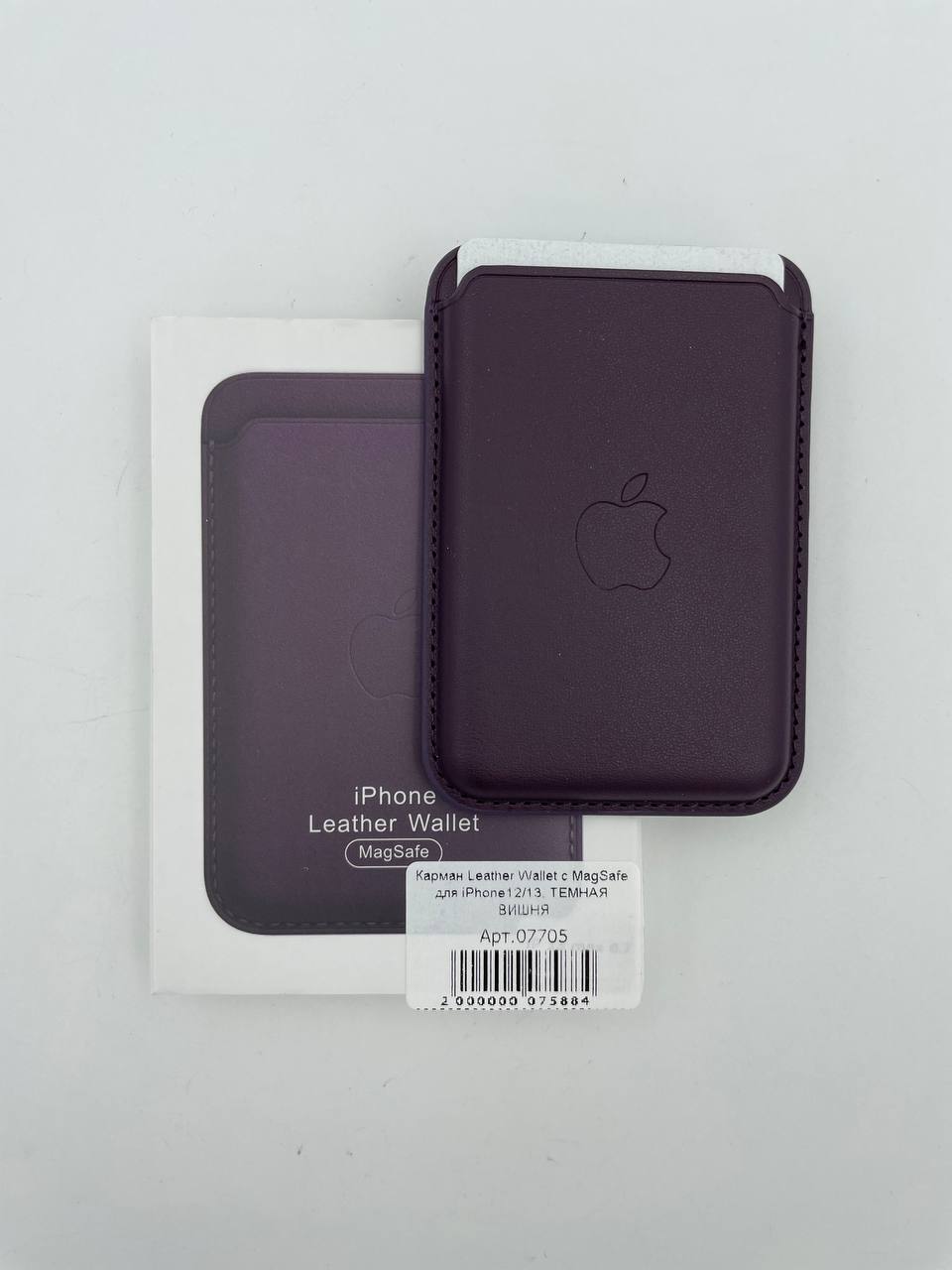 Карман Leather Wallet с MagSafe для iPhone12/13/14/15/16 ТЕМНАЯ ВИШНЯ №17