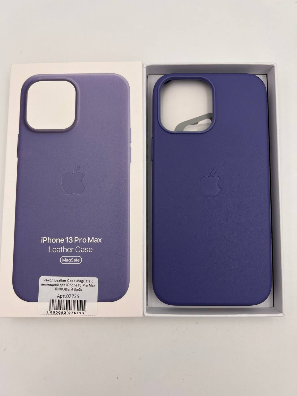 Чехол Leather Case MagSafe с анимацией для iPhone13 Pro Max ЛИЛОВЫЙ (№3)