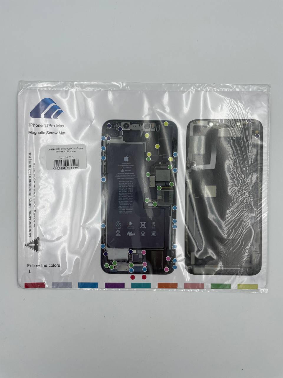 Коврик магнитный для разборки iPhone 11 Pro Max