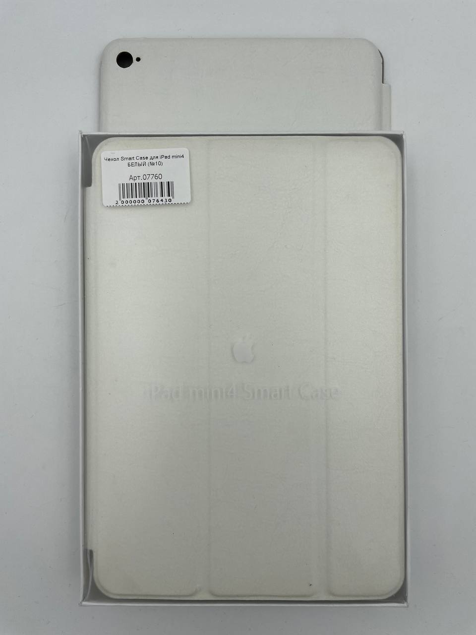 Чехол Smart Case для iPad mini4 БЕЛЫЙ (№10)