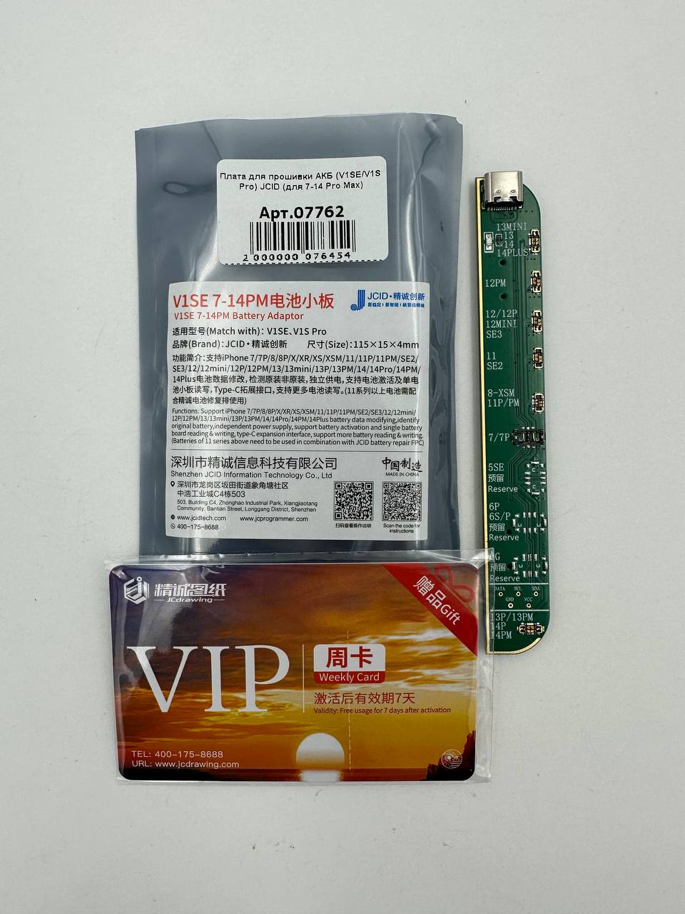 Плата для прошивки АКБ (V1SE/V1S Pro) JCID (для 7-14 Pro Max)