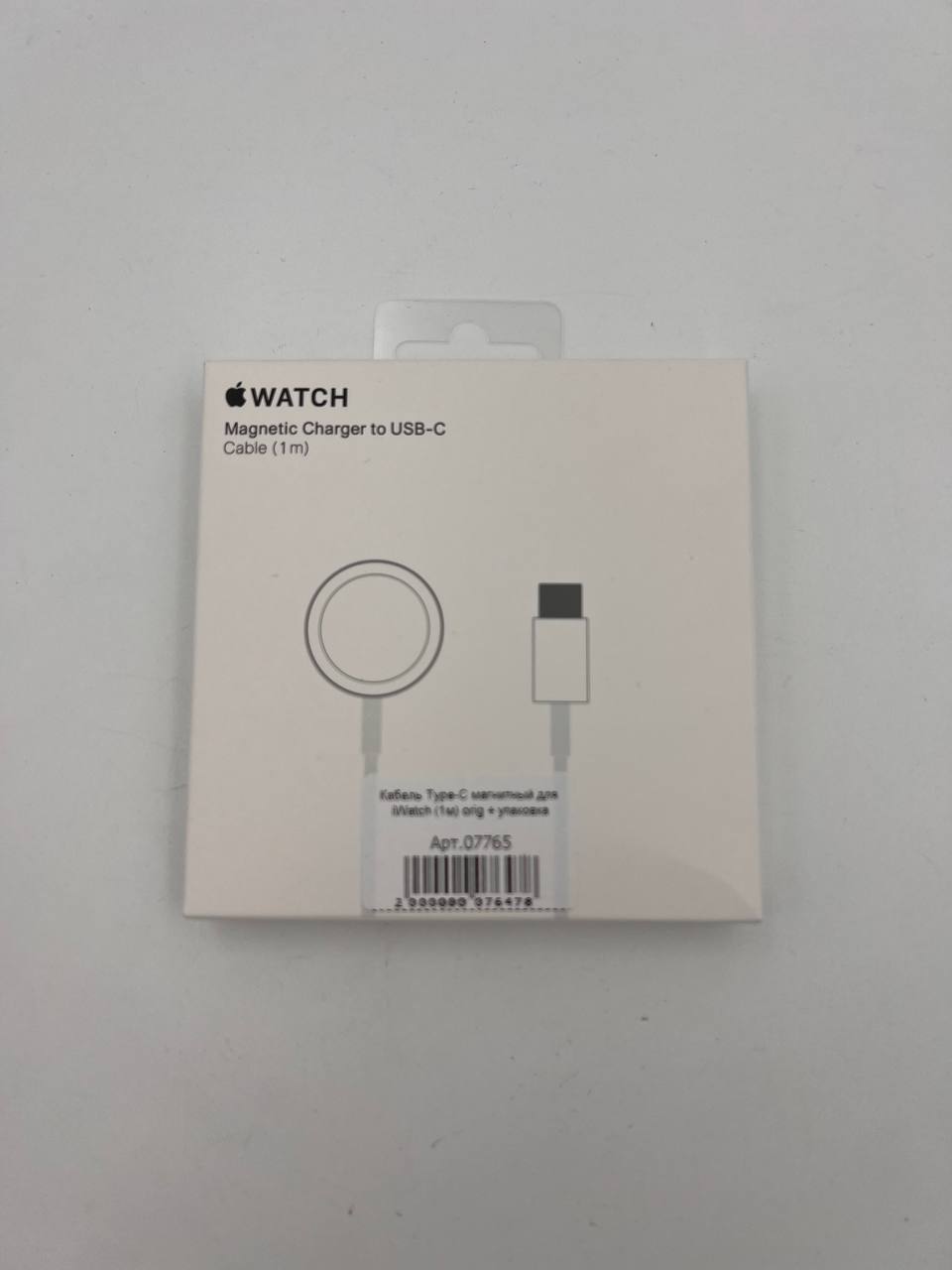 Кабель USB-C магнитный для iWatch (1м) ChinaOrig + упаковка