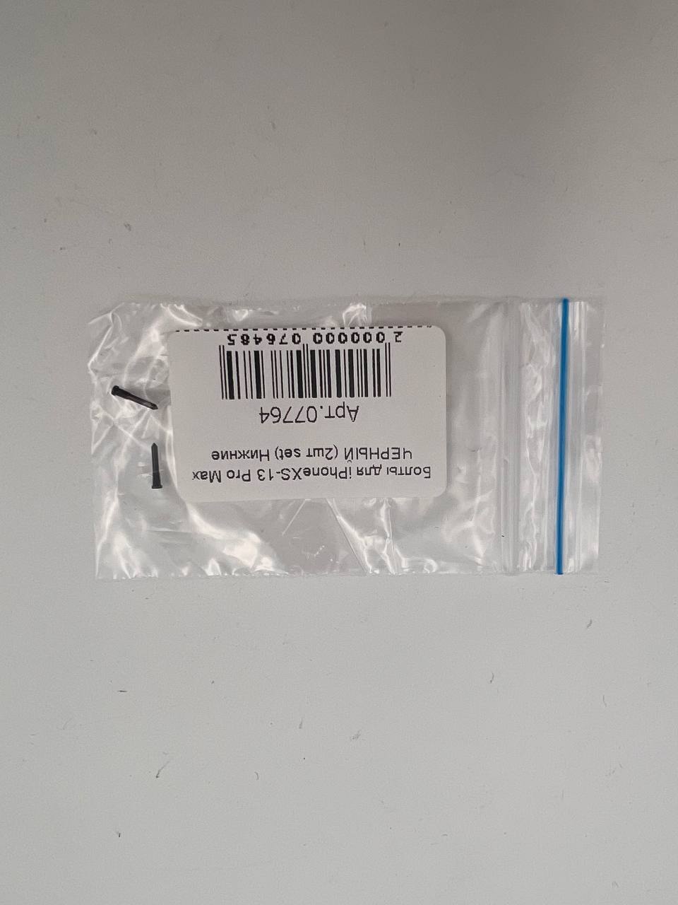 Болты для iPhoneХS-13 Pro Max ЧЕРНЫЙ (2шт set) Нижние 