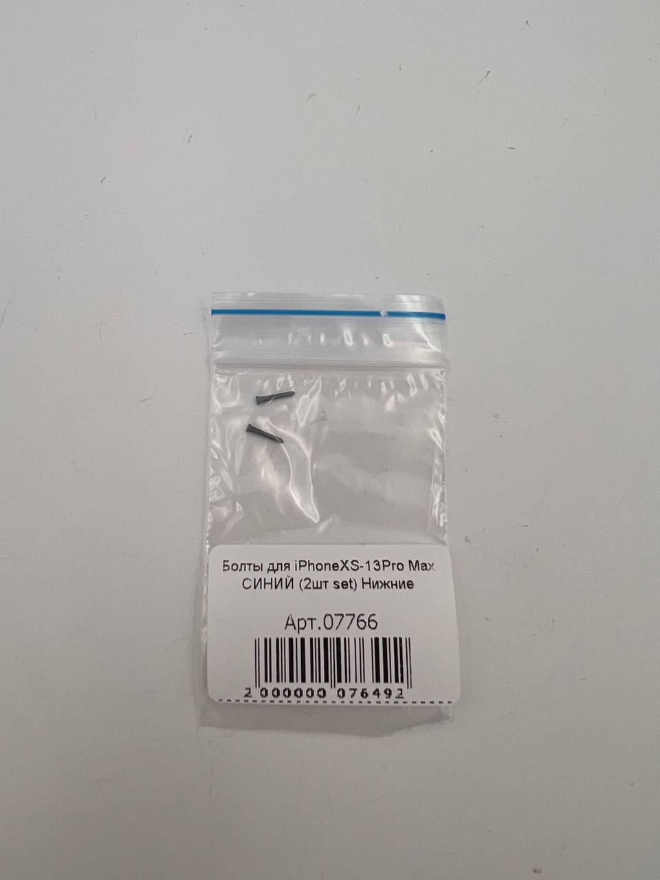 Болты для iPhoneХS-13Pro Max СИНИЙ (2шт set) Нижние 
