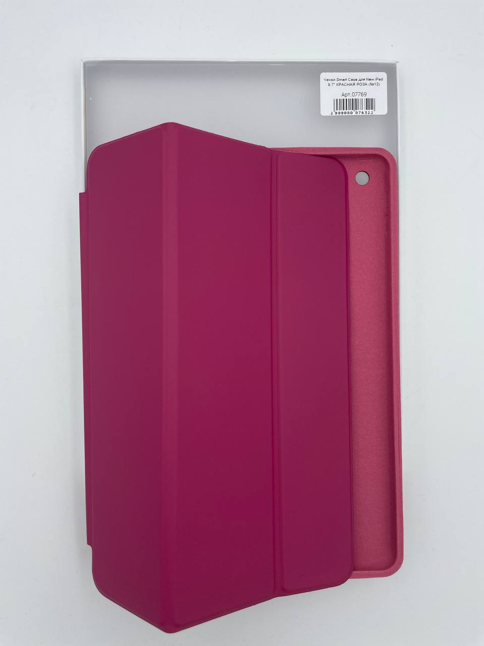 Чехол Smart Case для iPad 9.7" 2018/2017 МАЛИНОВЫЙ (№12)