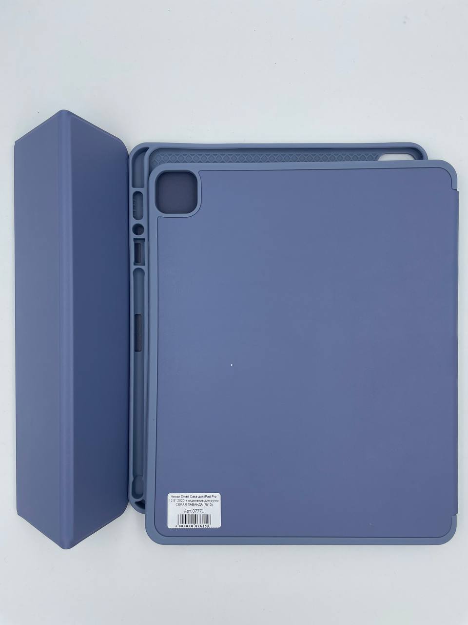 Чехол Smart Case для iPad Pro 12.9" 2020 + отделение для ручки СЕРАЯ ЛАВАНДА (№13)