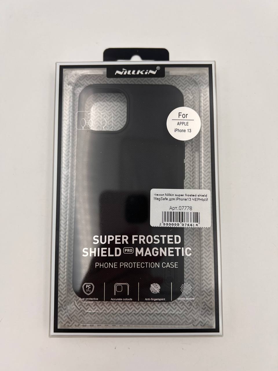Чехол Nillkin super frosted shield MagSafe для iPhone13 ЧЕРНЫЙ