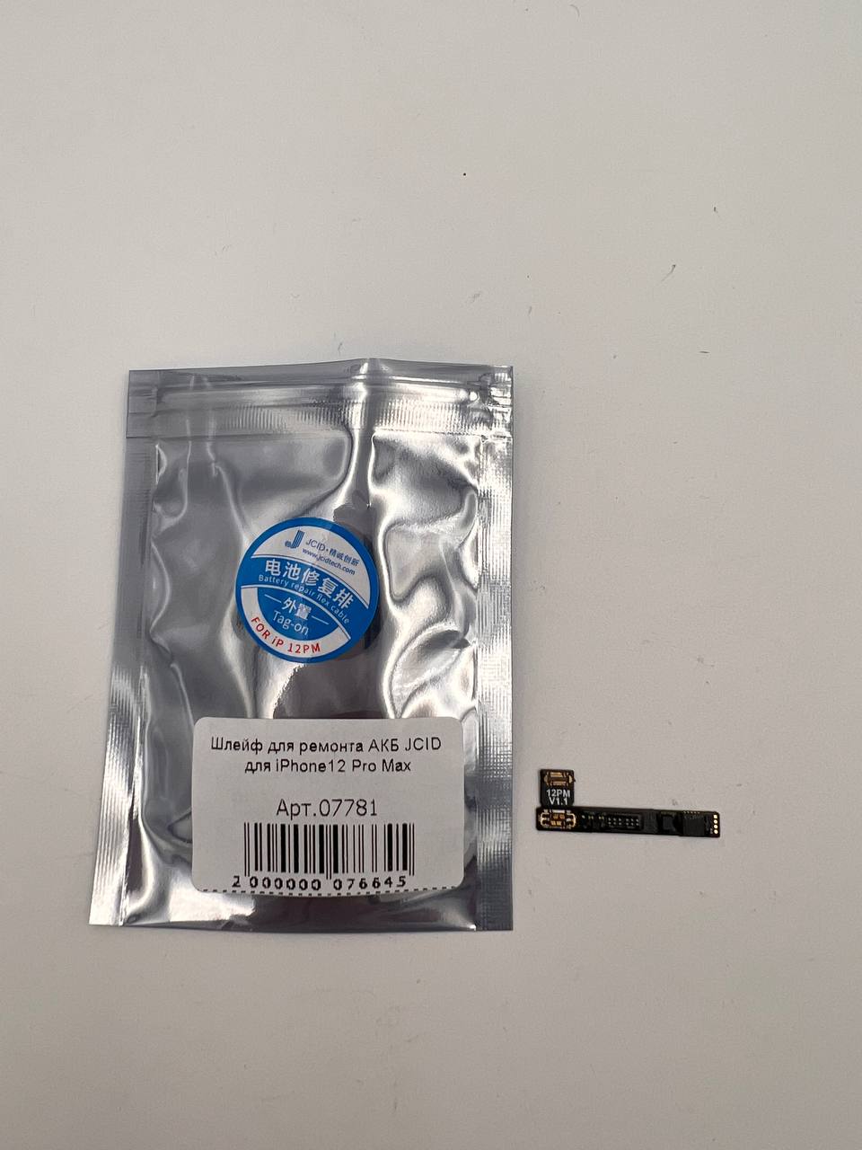 Шлейф для ремонта АКБ JCID для iPhone12 Pro Max (без гарантии)