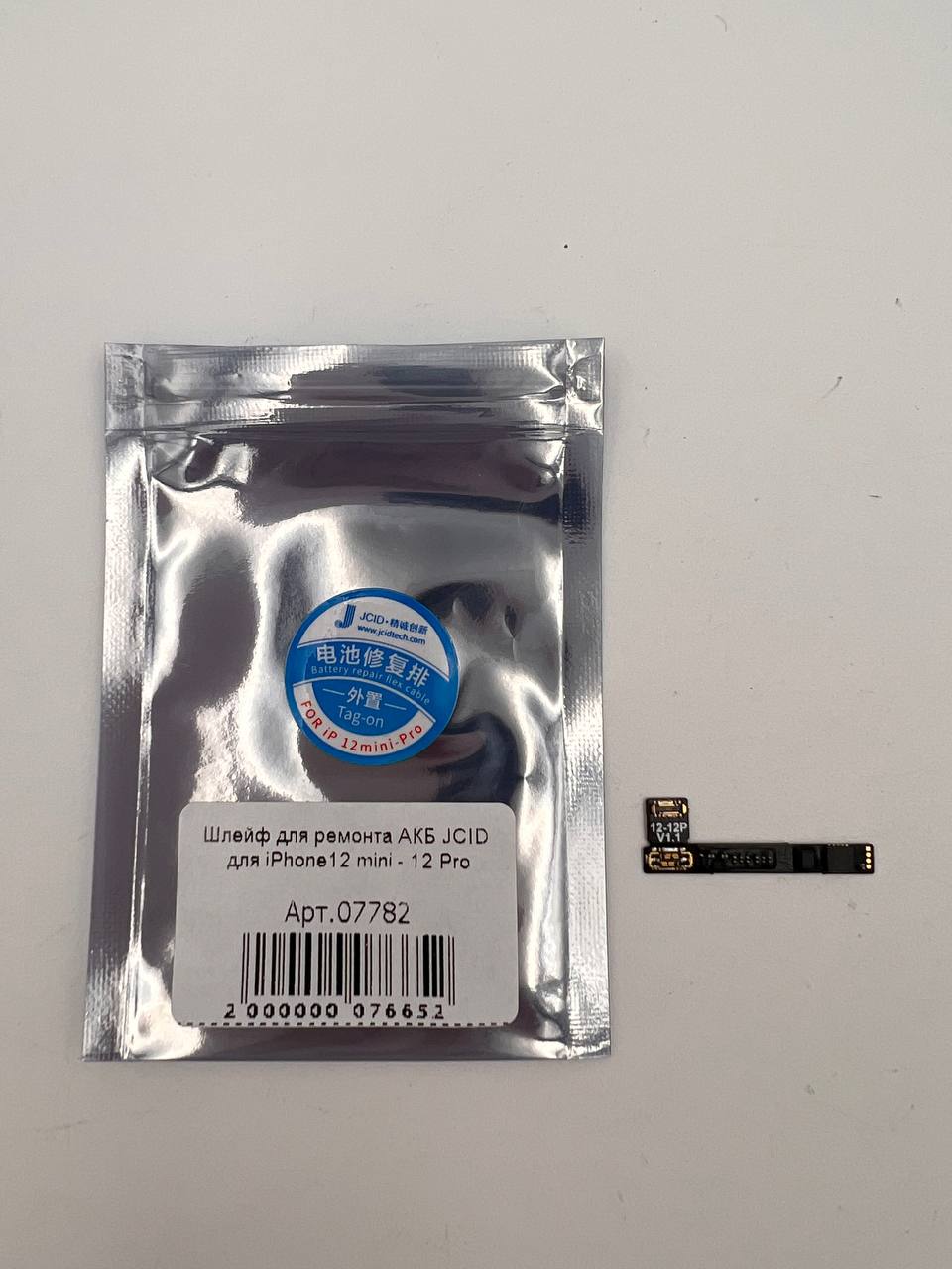 Шлейф для ремонта АКБ JCID для iPhone12 mini - 12 Pro (без гарантии)