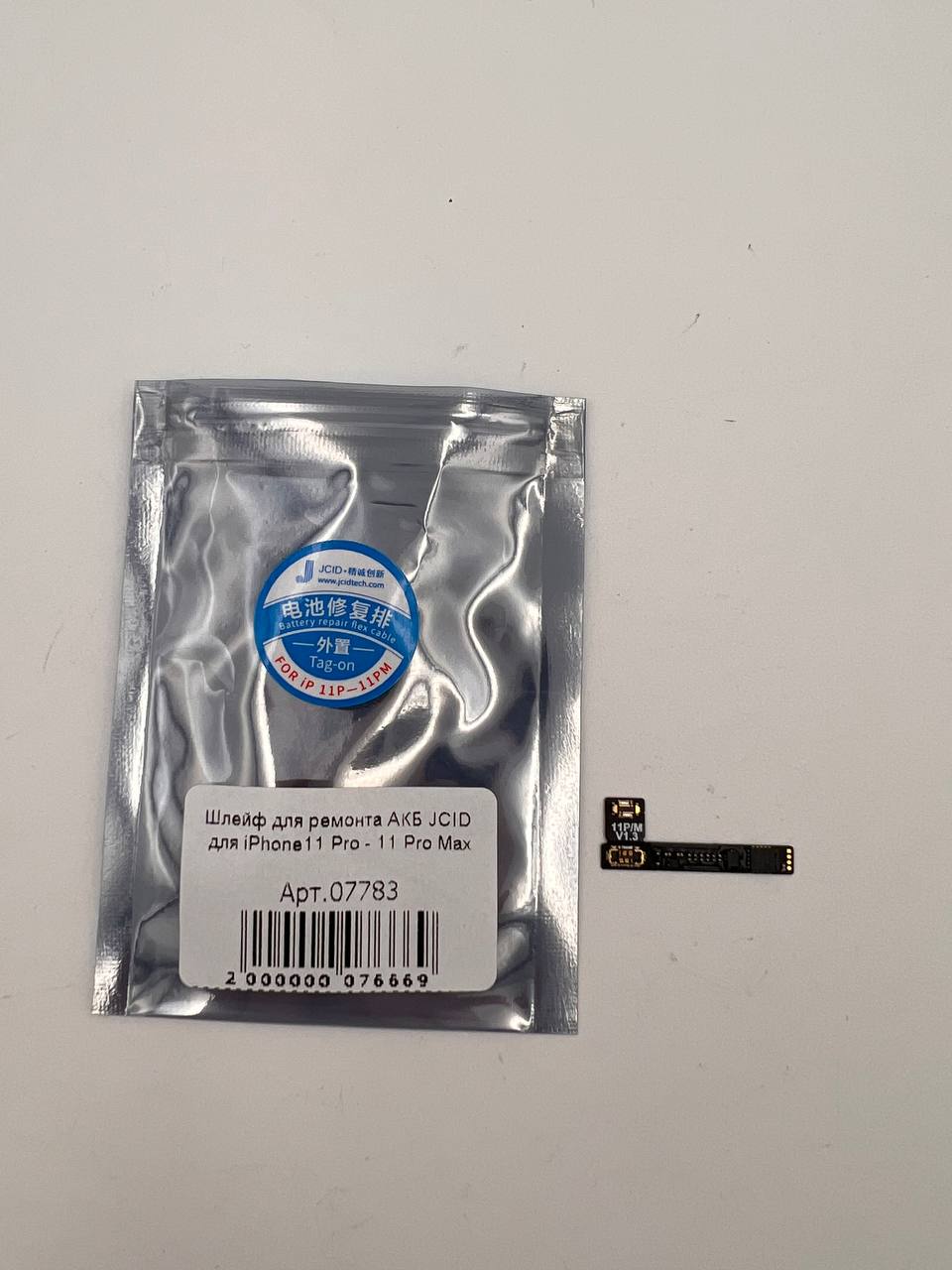 Шлейф для ремонта АКБ JCID для iPhone11 Pro - 11 Pro Max (без гарантии)