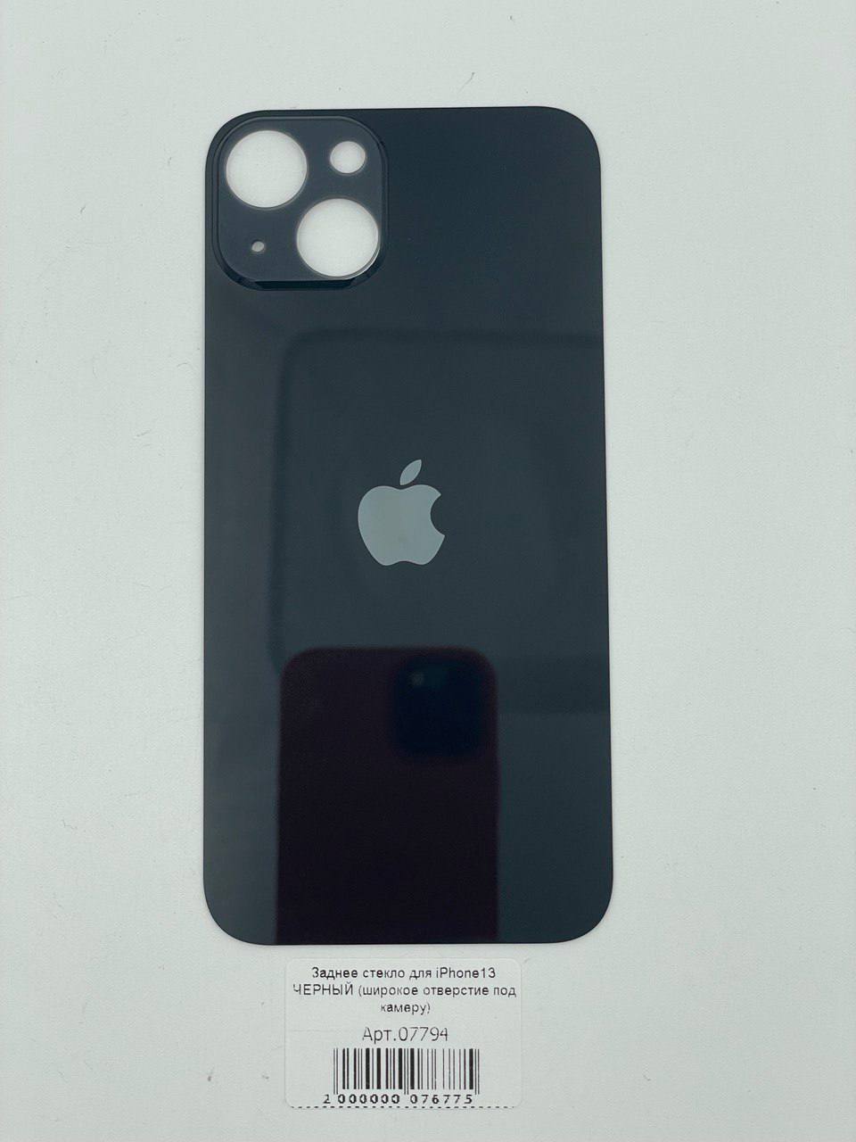 Заднее стекло для iPhone13 ЧЕРНЫЙ (широкое отверстие под камеру)