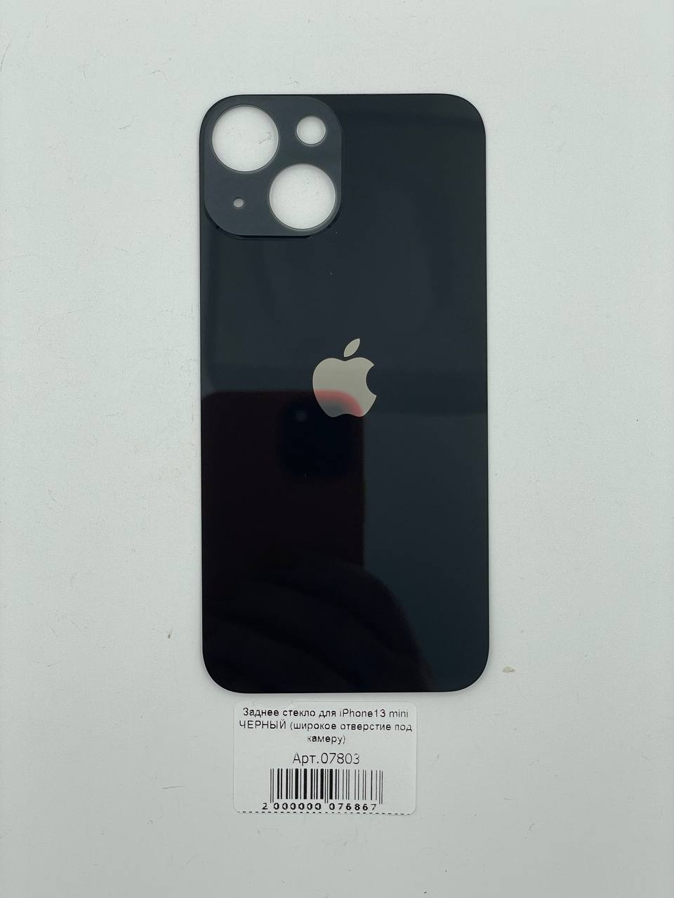 Заднее стекло для iPhone13 mini ЧЕРНЫЙ (широкое отверстие под камеру)