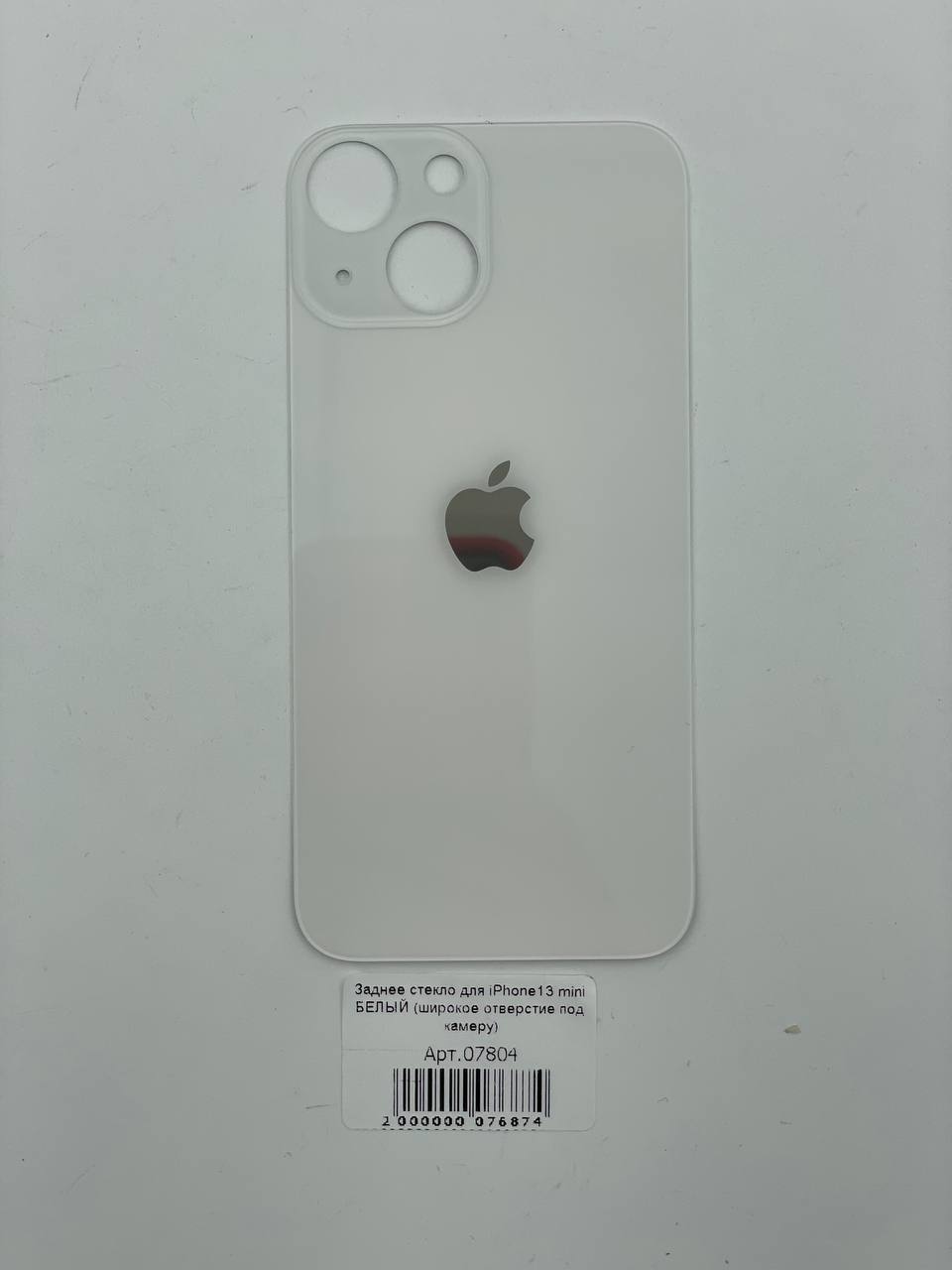 Заднее стекло для iPhone13 mini БЕЛЫЙ (широкое отверстие под камеру)