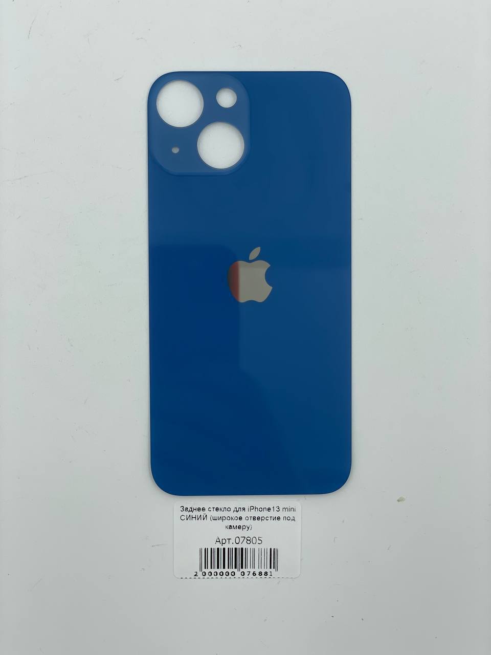 Заднее стекло для iPhone13 mini СИНИЙ (широкое отверстие под камеру)