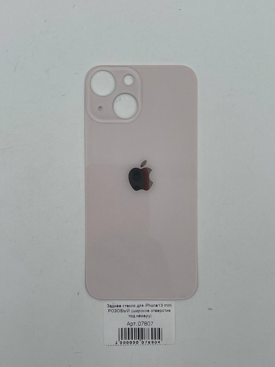 Заднее стекло для iPhone13 mini РОЗОВЫЙ (широкое отверстие под камеру)