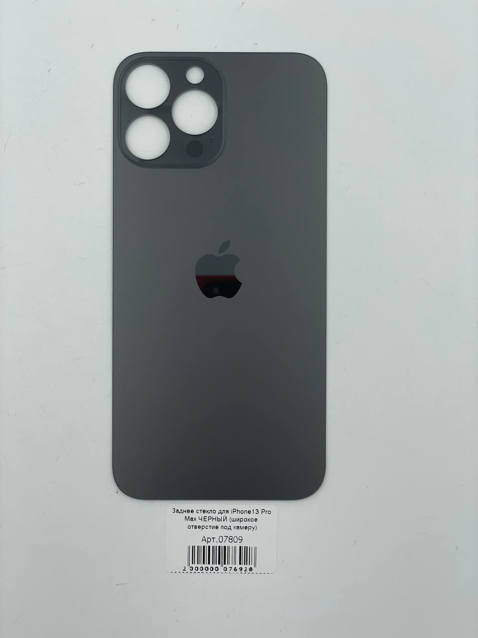 Заднее стекло для iPhone13 Pro Max ЧЕРНЫЙ (широкое отверстие под камеру)