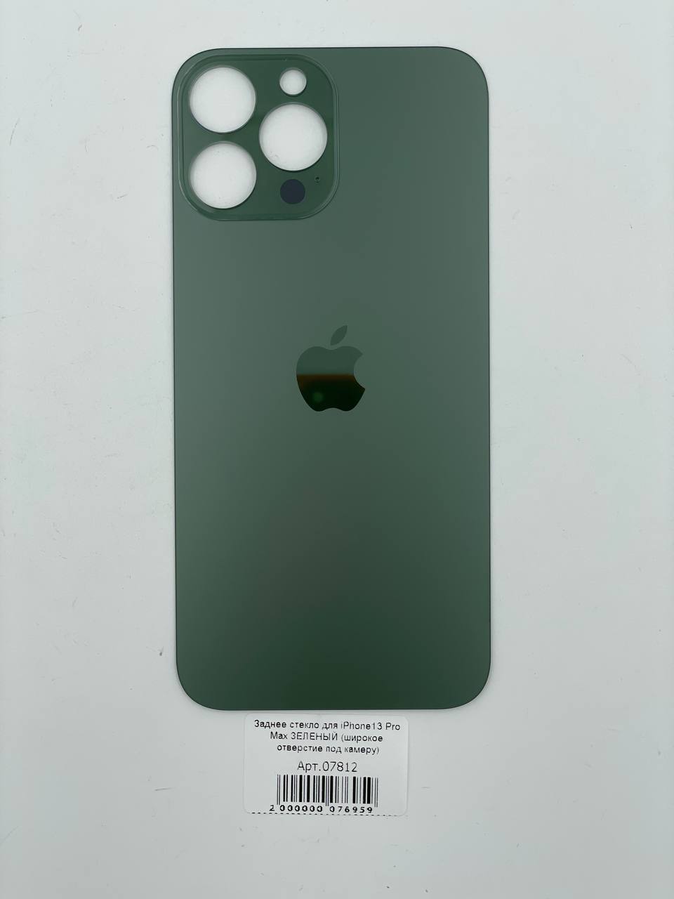 Заднее стекло для iPhone13 Pro Max ЗЕЛЕНЫЙ (широкое отверстие под камеру)