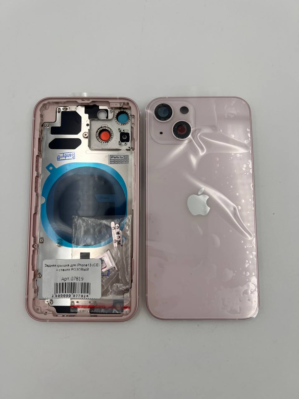 Задняя крышка для iPhone13 + стекло РОЗОВЫЙ (СЕ)